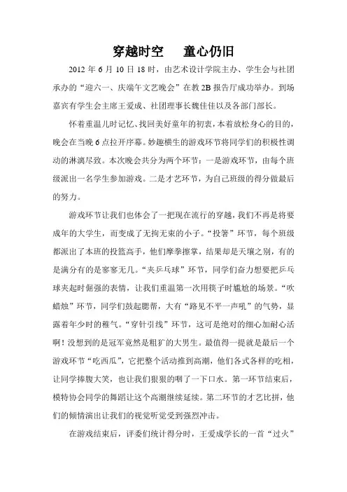 六一儿童节新闻稿