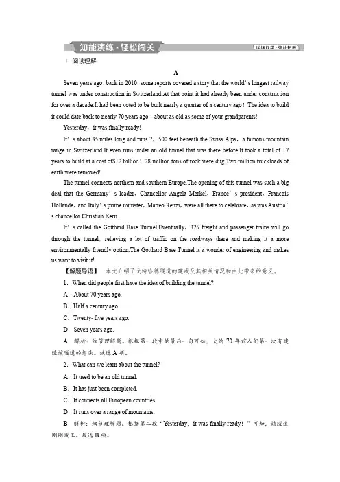 2019届高考英语一轮复习练习：选修8 2 Unit 2知能演练轻松闯关含解析