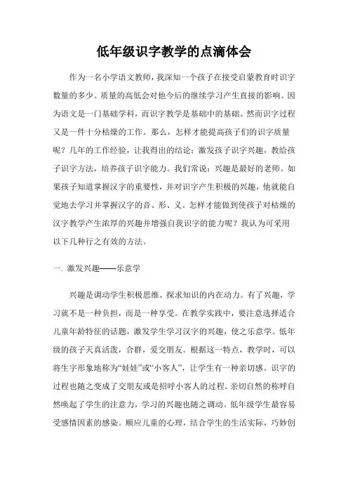 小学语文论文[2]