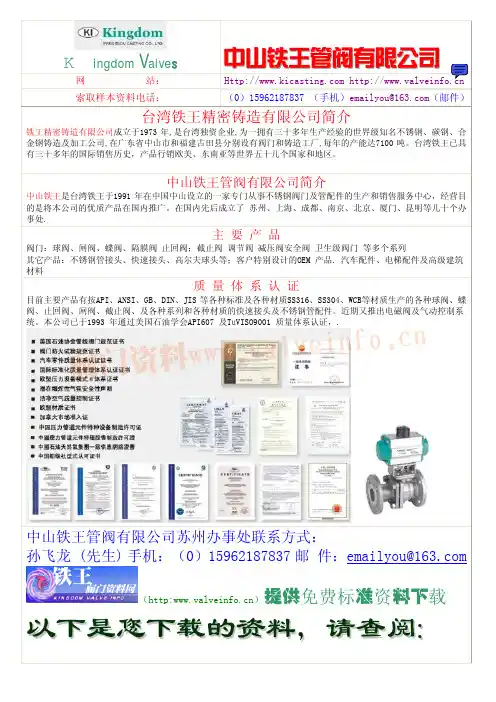 世界各国钢材牌号对照表