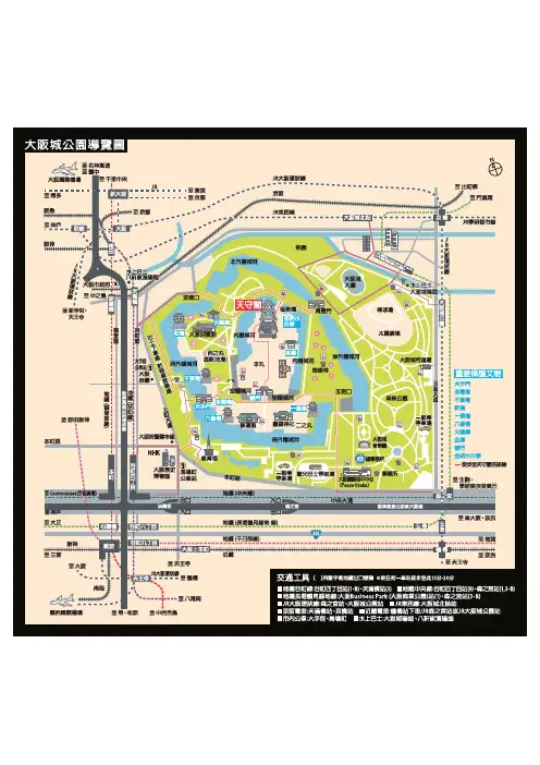 繁体 20150422 表1 - 大阪城天守阁