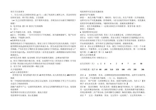 坐月子注意事项 3