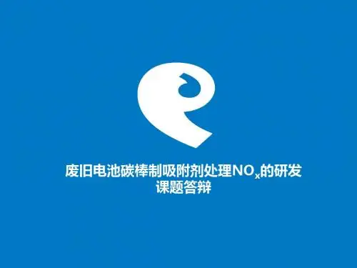 创新实验答辩文稿