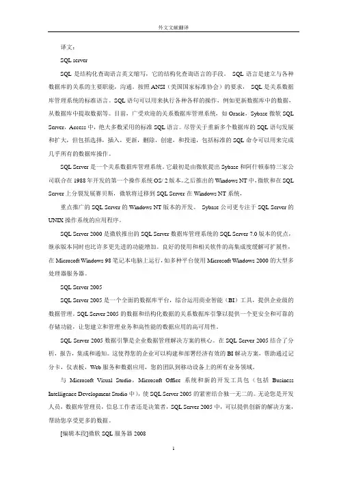 毕业设计小型超市外文翻译