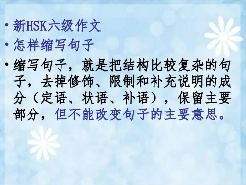 定语状语补语