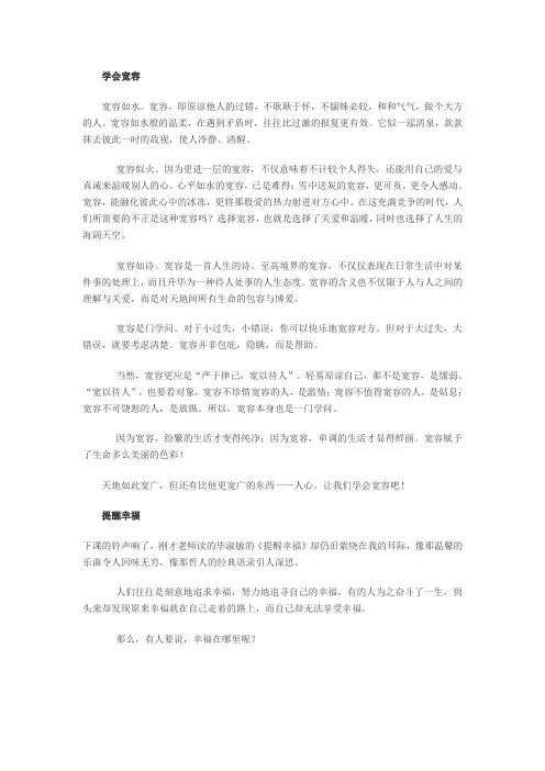 作文 Microsoft Word 文档