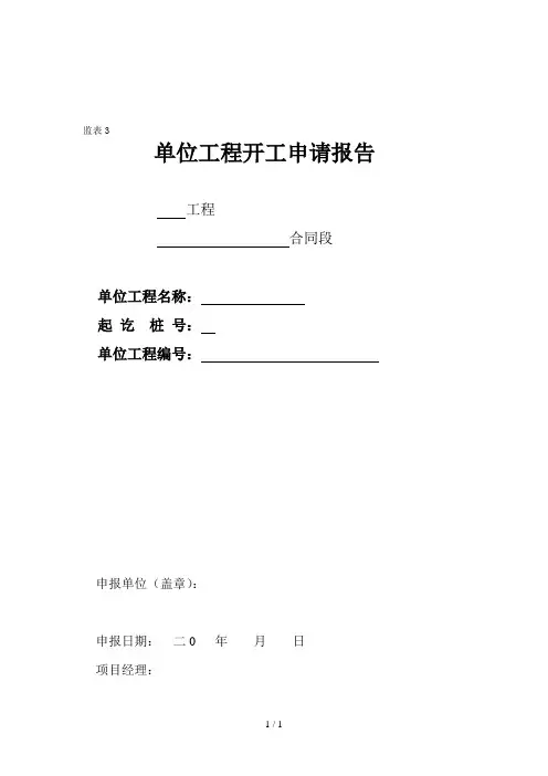 桥梁施工方案技术交底