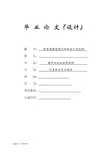 图像处理毕业论文