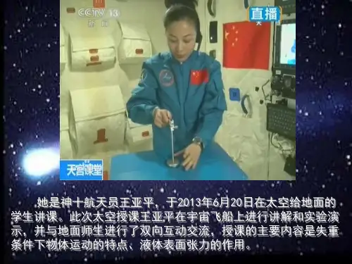 青岛版小学六年级科学下册《太阳家族》课件