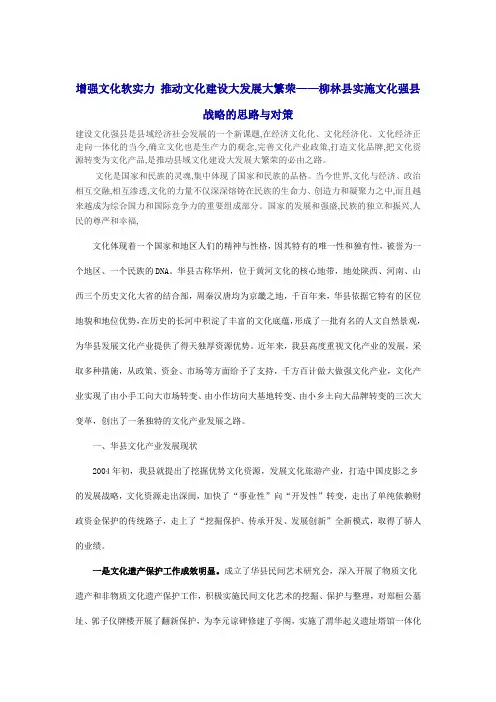 增强文化软实力 推动文化建设大发展大繁荣