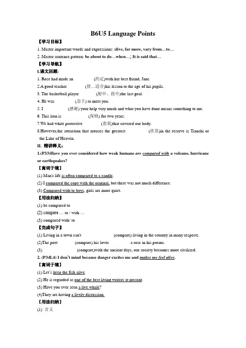 人教版英语选修6Unit5语言点学案