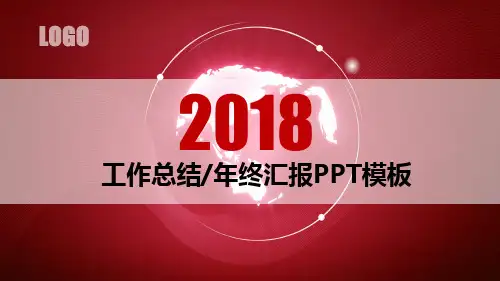 家具城工作总结报告ppt