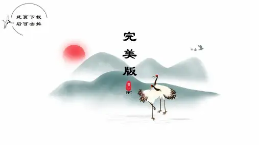 红色中国风模板剪纸牛年红色喜庆年终工作总结PPT(完美版)