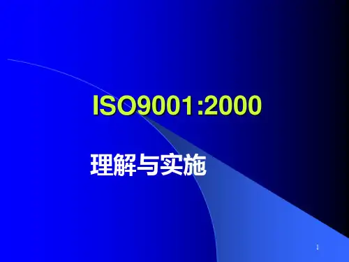 iso9001标准