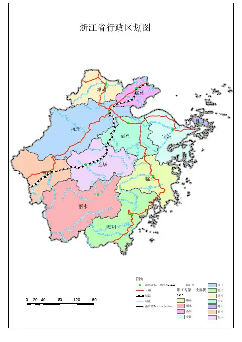 浙江省行政区划图