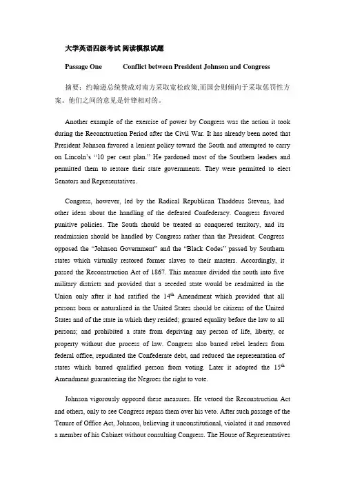 大学英语四级考试 阅读模拟试题