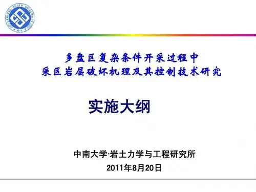 研究实施方案