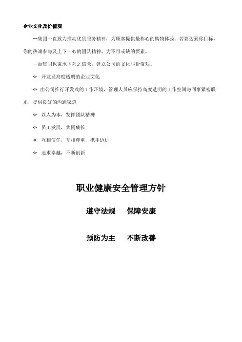 安全理念