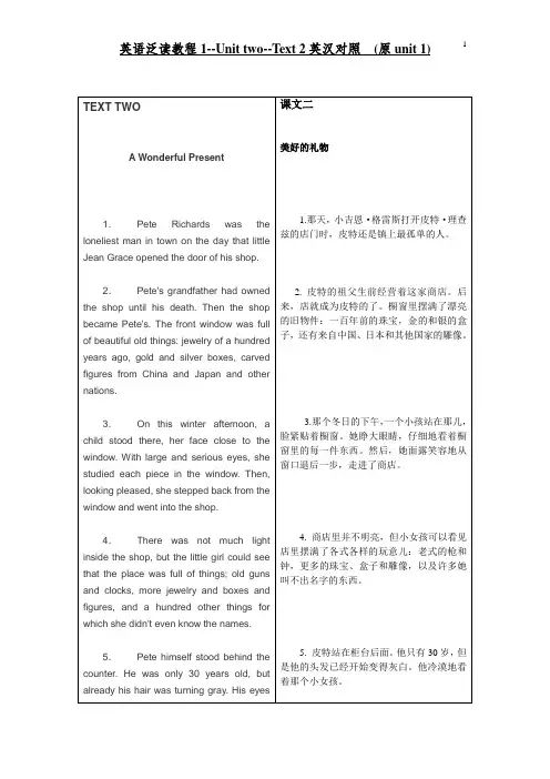 B1 Unit 1 Text 2 英汉对照(原Unit1)