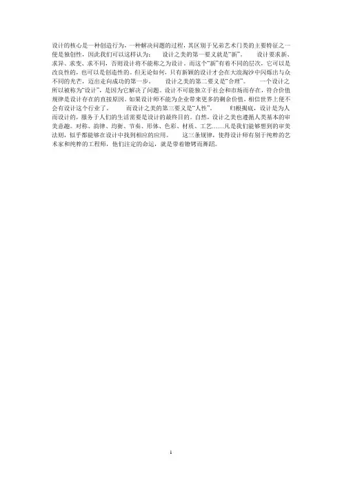 2012年中考历史热点专题复习[1]