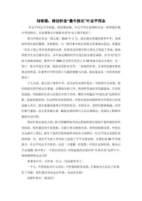 中国建筑施工现场安全防护标准化图集