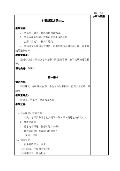 语文苏教版三年级下册7菩萨兵