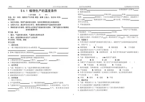 6.1(3)空气温度