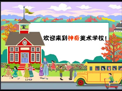 正负图形课件!!!