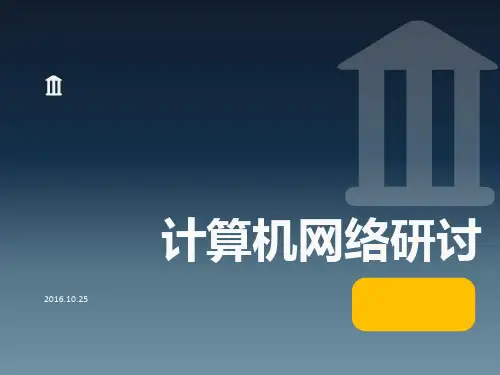 CSMACA协议的基本原理