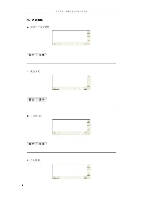 信号工试题库(供参考)