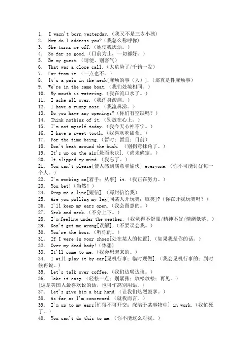 英语句型 2