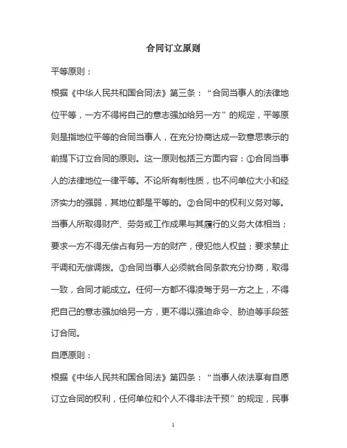 个人租房协议书最新