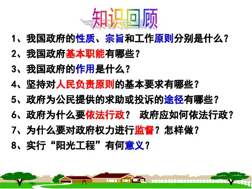 政府的权威从何而来