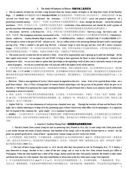 中石化中级职称英语考试内容