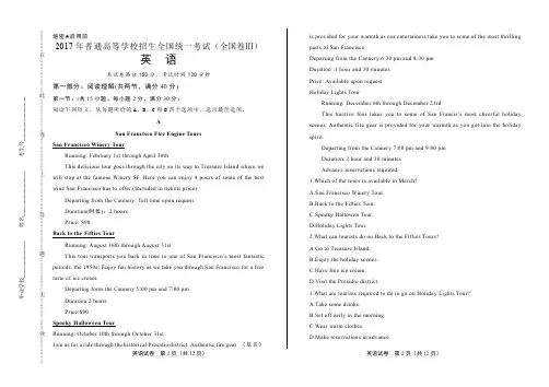 2017年高考英语全国卷3