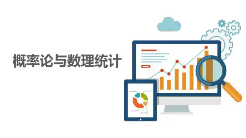 8.3 假设检验的两类错误