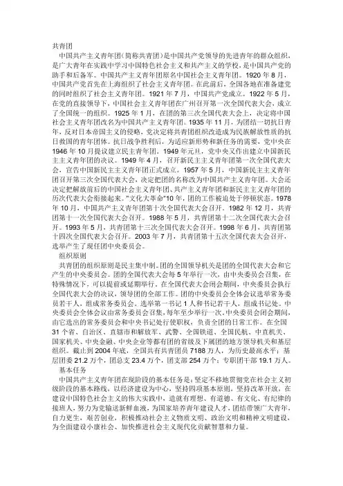 团课心得 2