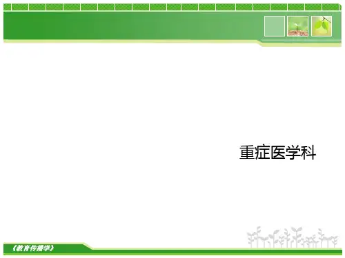 十八导联心电图