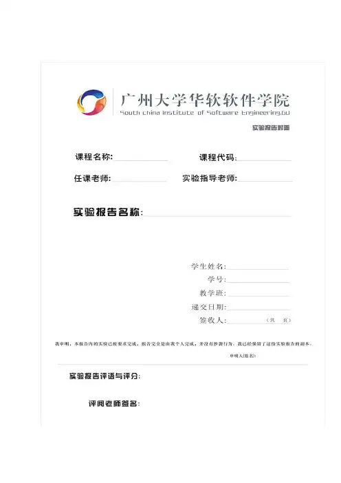 作业1实验报告模板