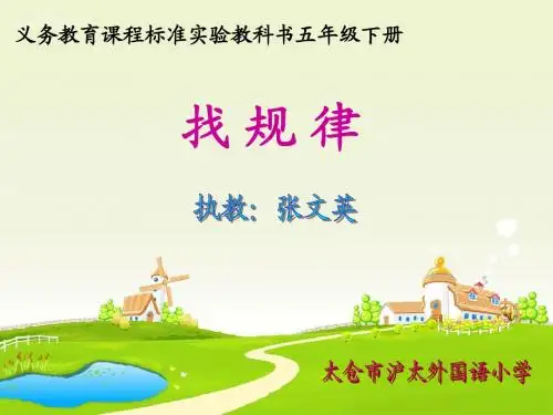 找规律3