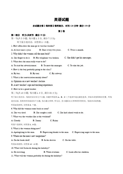 河北省石家庄市元氏县第四中学2019-2020学年高二第一学期期中考试英语试卷