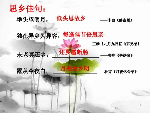 《苏幕遮》(周邦彦)市级赛课一等奖获奖幻灯片