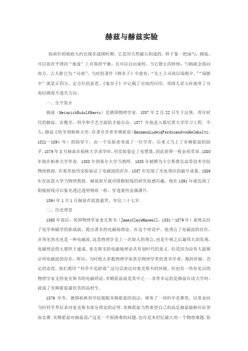 赫兹验证电磁波的过程