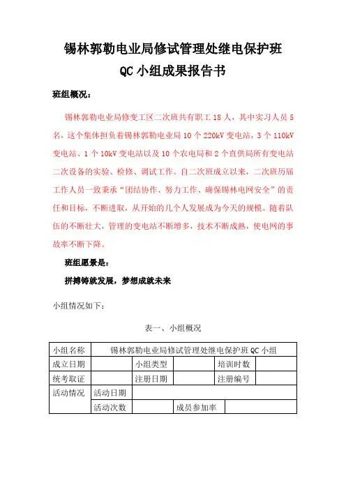 减少由于交流电压突变烧毁直流模块的次数QC