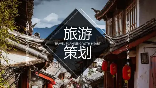 黑白杂志旅游旅行营销活动策划相册PPT模板