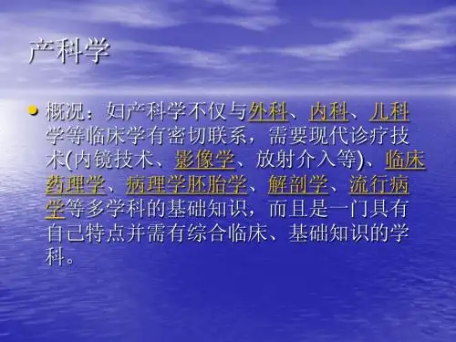 产科