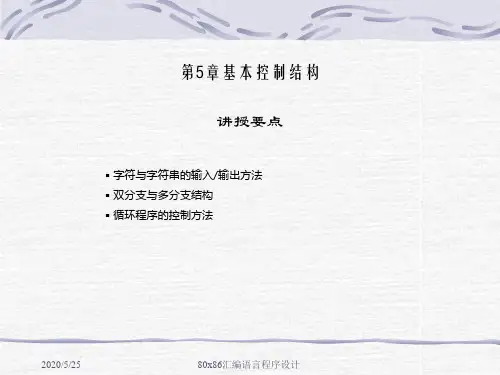基本控制结构