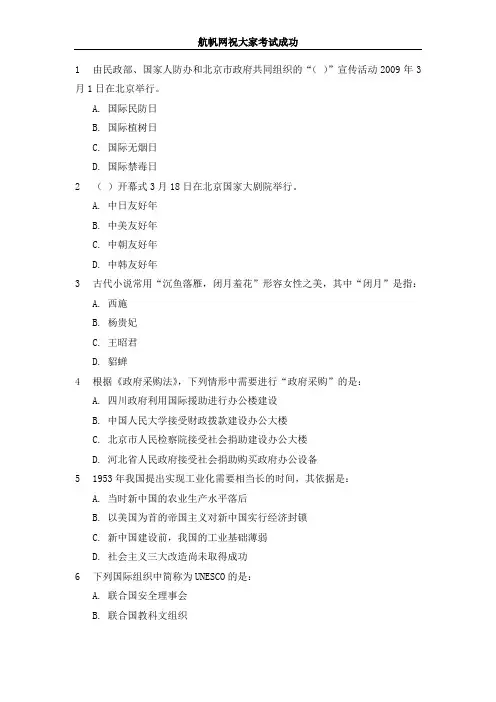 2014年云南省公务员考试《行测》考试题