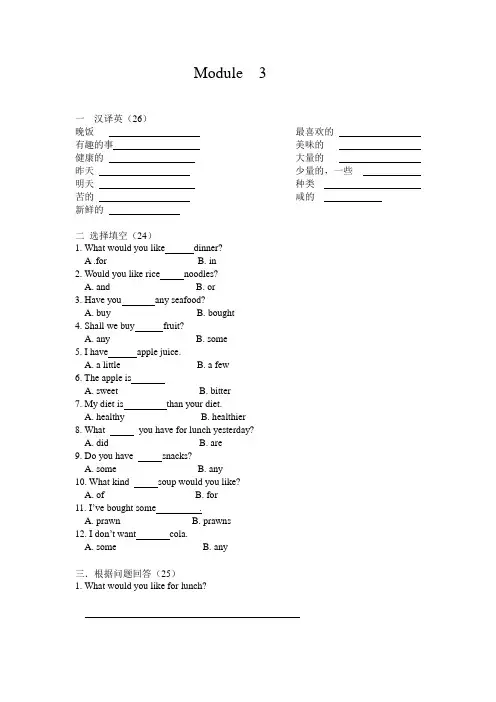 上海版牛津英语6a3模块复习题