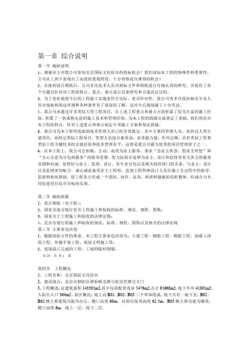 劳务分包施工方案